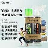 GRANGERS英产冲锋衣硬软壳羽绒洗涤剂始祖DWR防泼水修复防水喷雾保养套装 GRF211户外服套装