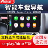 途新适用于大众朗逸速腾迈腾宝来中控大屏车载车机导航一体机倒车影像 八核(2+32G)+记录仪+记录仪+包安装