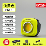 山力士C600多功能随身灯迷你露营高亮小便携汽修灯投光灯泛光灯 浅黄色+织带