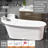 捷贝（Jebe baby）成人浴桶大人泡澡桶沐浴桶加厚全身可坐大号家用带盖浴缸塑料浴盆 象牙白【加厚】1.4米保温盖+水勺