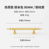 偶遇美式黄铜衣柜拉手奶油风法式轻奢金色柜门橱柜抽屉单孔柜子门把手 热荐款-96