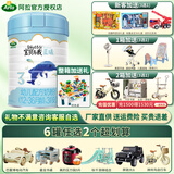 Arla 宝贝与我阿拉蓝曦婴幼儿配方奶粉 丹麦原装进口 3段 800g