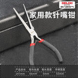 德力西尖嘴钳电工专用多功能工业级手工用迷你钳小尖嘴钳子大全 迷你针嘴钳【省力款】工业级