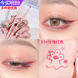 HISYI眼线笔防水防汗不易晕染彩色眼线胶笔舞台妆可画卧蚕学生化妆品 03#玫瑰红色