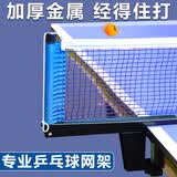 波洛克（BOLUOKE）乒乓球拦网通用球台网子便携式简易型乒乓球桌网架带网乒乓球网架 室外网架（夹口6.5公分）
