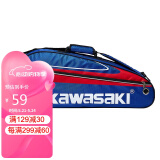 Kawasaki川崎羽毛球包单肩背包网球包男女独立鞋袋羽毛球拍包8327蓝红