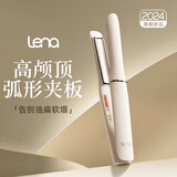 lena弧形夹板直板夹卷发棒 负离子高颅顶夹板烫发夹 无痕蓬松夹板男女生长短发用迷你垫发根神器LN-H8 