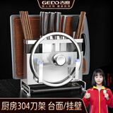 吉度（jidu）刀架置物架304不锈钢厨房多功能锅盖砧板刀具筷笼一体菜板收纳架 挂壁台面两用/304不锈钢