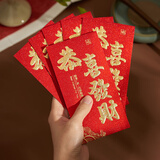 欧利文红包结婚马年春节新年创意大红包生日千元开门红通用高档磨砂红包袋 恭喜发财 6个装大 年会礼品
