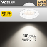 雷士（NVC） led射灯防眩铝材筒灯天花灯服装店背景墙展厅嵌入式孔灯走廊灯 力荐-5W三色 漆白 开孔75-85mm