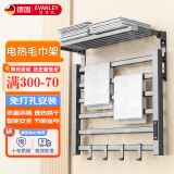 EVANLEY德国电热毛巾架碳纤维加热卫生间免打孔毛巾架烘干架米家APP控制 双层六杆豪华数显定时款（枪灰色） 58*45cm左出线