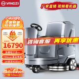 扬子（YANGZI）驾驶式洗地机商用工业刷地机 拖地机洗地车清洁车物业工厂保洁车 YZ-X5单刷锂电