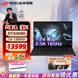 ROG幻X 2024 英特尔酷睿i9 13.4英寸 触控全面屏二合一平板轻薄设计师办公游戏本笔记本电脑 i9-13900H 4060 32G 1TB 高色域触控屏