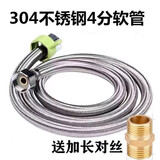 励联4分加长软管进水管冷热2米3米4米5米10米热水器不锈钢防爆编织管 （铜帽钢丝）5米/送对丝