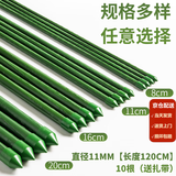 墨一【送货上门】爬藤架葡萄黄瓜豆角架种菜花支架庭院园艺花卉支撑杆 粗11mm长120cm10支 特大