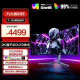 AOC爱攻34英寸 QD-OLED 175Hz 0.03ms 原生10bit 硬件低蓝光 8W音响 曲面带鱼游戏电竞显示器AG346UCD