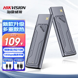 海康威视（HIKVISION）M.2 NVMe/SATA双协议移动硬盘盒合金Type-C3.2接口SSD固态硬盘外置盒笔记本电脑M2盒子