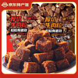 零趣牛肉粒100g厚切牛肉干肉脯粒牛肉干独立小包装肉类熟食【新】 五香味牛肉粒100g