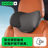 CICIDO夕多汽车头枕腰靠开车专用护颈枕座椅靠枕套装护腰靠垫车载记忆棉腰托 黑色 -【头枕】工学曲面撑护