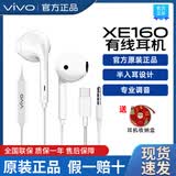 vivo原装耳机X100 X90 90proX80有线iQOO12 11/10S18S17原配typec耳机 vivo 原装耳机(圆孔插头专用)