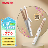 奔腾（POVOS）卷发棒卷直发器两用卷发器直发器迷你夹板刘海烫发美发电卷棒PR5073生日礼物送女友礼品