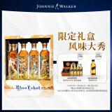 尊尼获加（JOHNNIE WALKER）【难哄同款】蓝方蓝牌独家礼盒敦煌飞天系列调和威士忌 500ml*4