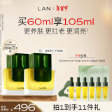 蘭（LAN）兰时光油抗皱保湿面部精华油 双瓶装 新年礼物