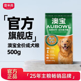 雷米高澳宝 牛肉味成犬专用狗粮工作犬训练基地专用狗粮 全价犬粮500g