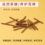 DAISY DREAM茶叶梗耳棒养耳洞耳钉女隐形防堵耳针耳棍耳骨钉睡觉免摘学生耳饰 【10根装】自然红茶梗耳棒