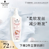 施华蔻（Schwarzkopf）羊绒脂滋养护发乳600ml(护发素焗油膏 含乳木果油精华)(新老包装)