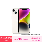 Apple/苹果 iPhone 14 (A2884) 128GB 星光色 支持移动联通电信5G 双卡双待手机