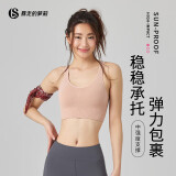暴走的萝莉跑步瑜伽健身服美背防震文胸 LLWX02948 砂粉色 XL