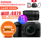 尼康（Nikon） Z30 微单相机套机 无反相机 半画幅 Vlog视频 4K超高清视频数码照相机 Z30+16-50mm+50-250 双镜头套机