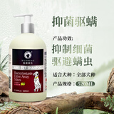 雪貂留香宠物沐浴露泰迪比熊萨摩耶白毛狗狗专用香波浴液洗澡液除臭留香 洗护一体【抑菌驱螨520mL】