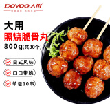 大用照烧脆骨丸子串1.6斤 冷冻半成品 鸡肉脆骨丸鸡肉串清真食品
