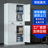 军臣英杰钢制办公室铁皮文件柜财务资料档案柜带锁凭证柜抽屉矮柜储物柜子 二斗铁文件柜 实用款