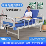 礼达康护理床家用多功能瘫痪病人大小便老人升降床翻身病床医用床 单摇床A2(加便孔备注)不可以左右翻身