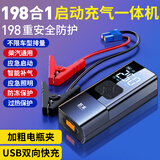 巨木汽车应急启动电源搭电宝充气泵一体机电瓶充电器强启电源强起动12V用打火神器户外电源移动充电宝 搭电宝充气泵一体机【普通夹子】