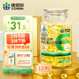 康恩贝 维生素e VE  维生素E软胶囊 维e胶囊  0.45g/粒*120粒