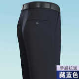 艺嘉仁新品  高档冰丝西裤男免烫抗皱中年直筒宽松百搭上班男黑色长裤子 藏蓝色（免烫冰丝） 32码 二尺五腰围