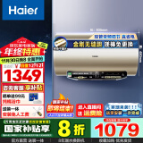 海尔（Haier）储水式热水器电一级能效电热水器镁棒免更换家用双管变频3300W速热节能防电墙APP智能上门安装MG3 80L 3300W 变频节能品质款