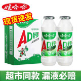 娃哈哈 ad钙奶大小瓶哇哈乳酸饮品整箱好喝的饮料 AD钙奶100ml*24瓶【小瓶装】