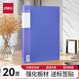 得力（deli）资料册A4文件册活页资料夹文件插页袋30/40/60/80页多层档案夹塑料文件盒 【加厚】20页（可放40张）