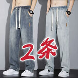 查佰伦 CHELDBAILANNC牛仔裤男松紧腰秋冬季高档宽松直筒潮流休闲日系简约阔腿长裤子男 复古蓝+浅蓝【两件装】 XL 【建议120-135斤】