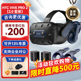 HTC VIVE PRO 2 专业版头显智能VR眼镜 元宇宙体验馆P310 PCVR 2QAL100 HTC VIVE Pro 2 专业版套装