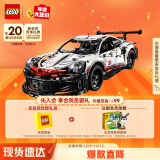 乐高（LEGO）积木机械组42096保时捷911RSR 10岁+男孩儿童玩具赛车圣诞礼物