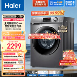 海尔（Haier）【1.08高洗净比】10公斤滚筒洗衣机全自动洗烘一体机预约+蒸汽除菌螨+空气洗+智能柔烘筒自洁106C
