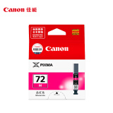 佳能（Canon）PGI-72 M 品红色墨盒(适用PRO-10)