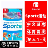 任天堂 Switch游戏卡带 海外版主机通用版 Switch游戏卡 Switch Sports 运动 中文