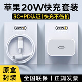 原装适配苹果充电线usb数据线快充iphone6 7 8plus xr11 12 13 14 【苹果6-14套装】快充头+2米线